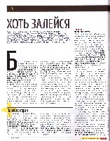Mens Health Украина 2008 03, страница 45